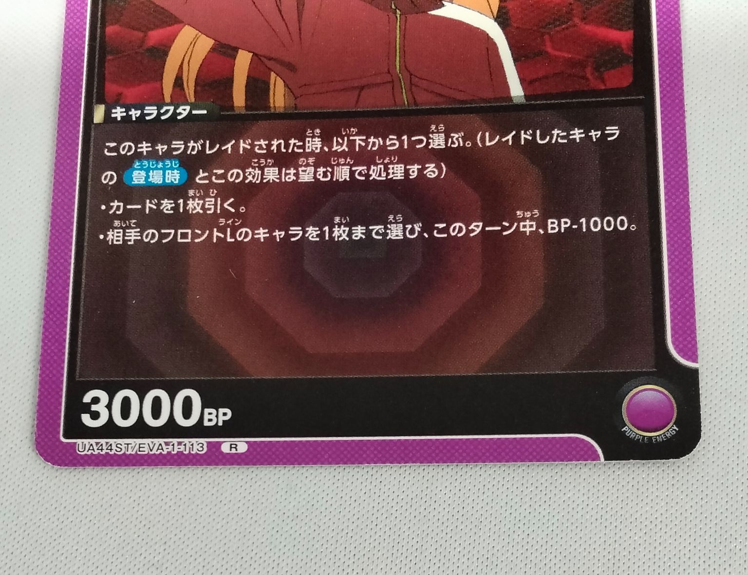 中古】式波・アスカ・ラングレー UA44ST/EVA-1-113 R ヱヴァンゲリヲン