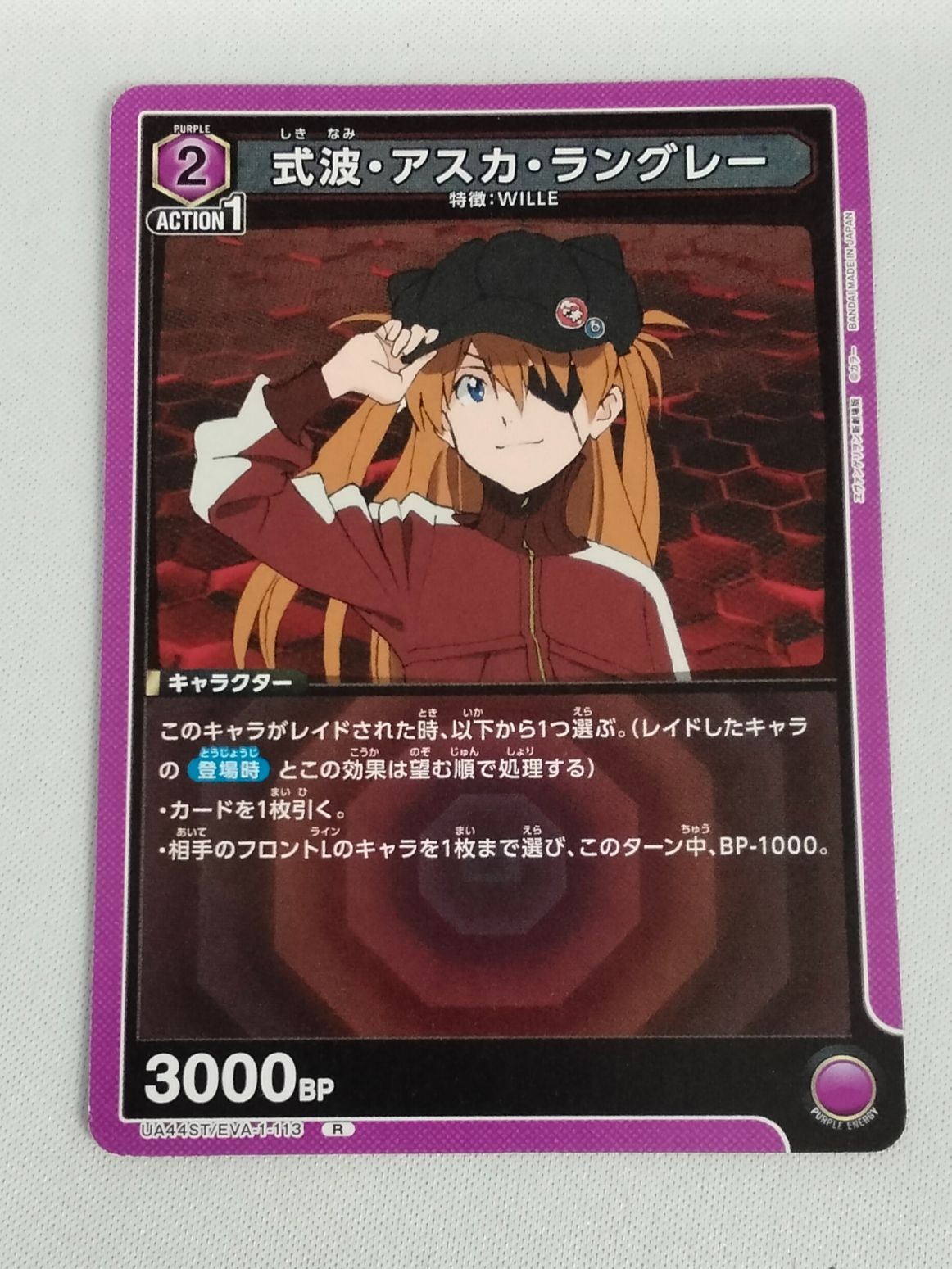 中古】式波・アスカ・ラングレー UA44ST/EVA-1-113 R ヱヴァンゲリヲン
