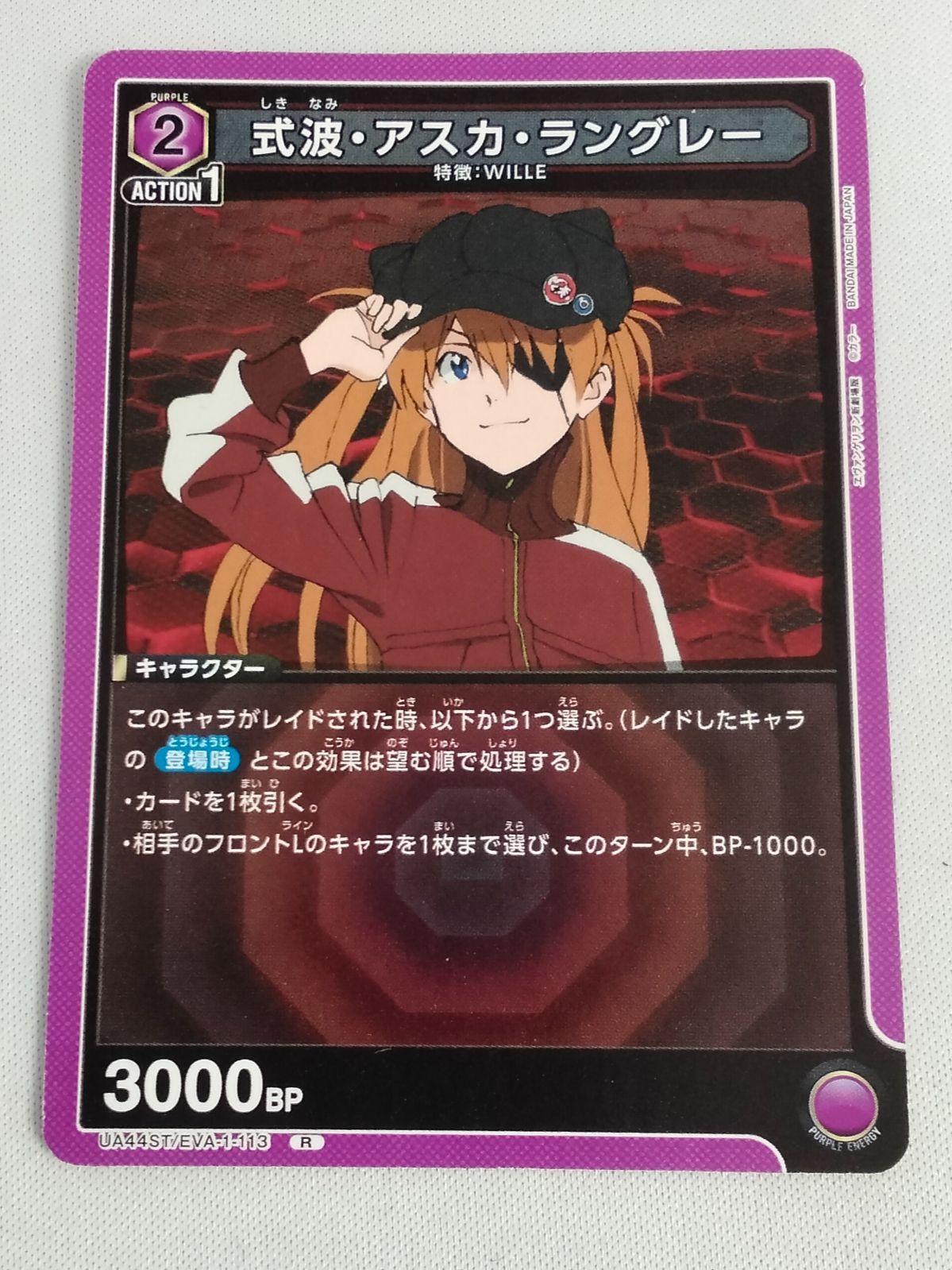 中古】式波・アスカ・ラングレー UA44ST/EVA-1-113 R ヱヴァンゲリヲン