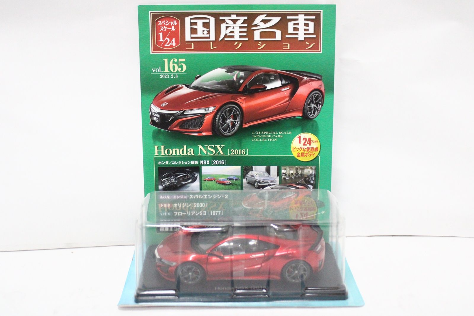 未開封 アシェット 国産名車 1/24 ホンダ NSX 2016 ミニカー 未開封 アシェット 国産名車コレクション 1/24 ホンダ NSX (2016) vol