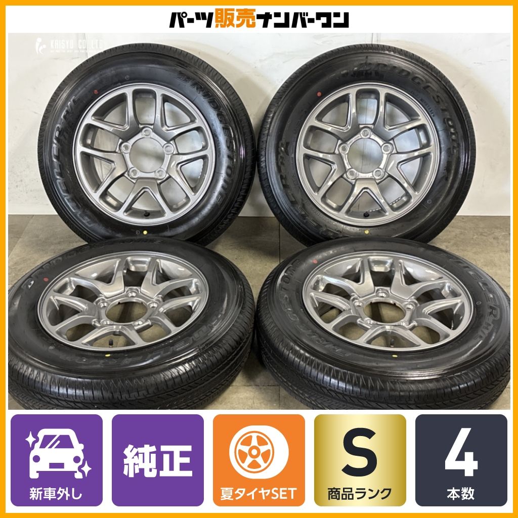 2026年製 新車外し品】スズキ JB64 ジムニー 純正 16in 5.5J +22