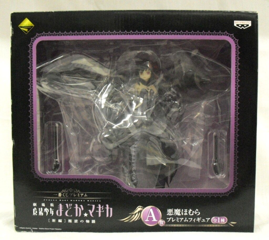 バンプレスト 一番くじプレミアム 魔法少女まどか☆マギカ 劇場版まどかマギカ 新編 叛逆の物語 A賞悪魔ほむら プレミアムフィギュア 7,877円