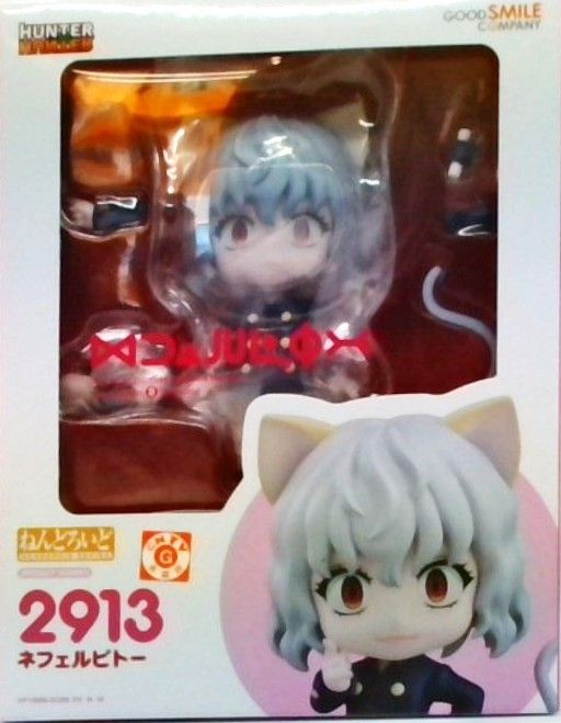 ねんどろいど 2913 HUNTER×HUNTER ネフェルピトー 【CHU】 - メルカリ