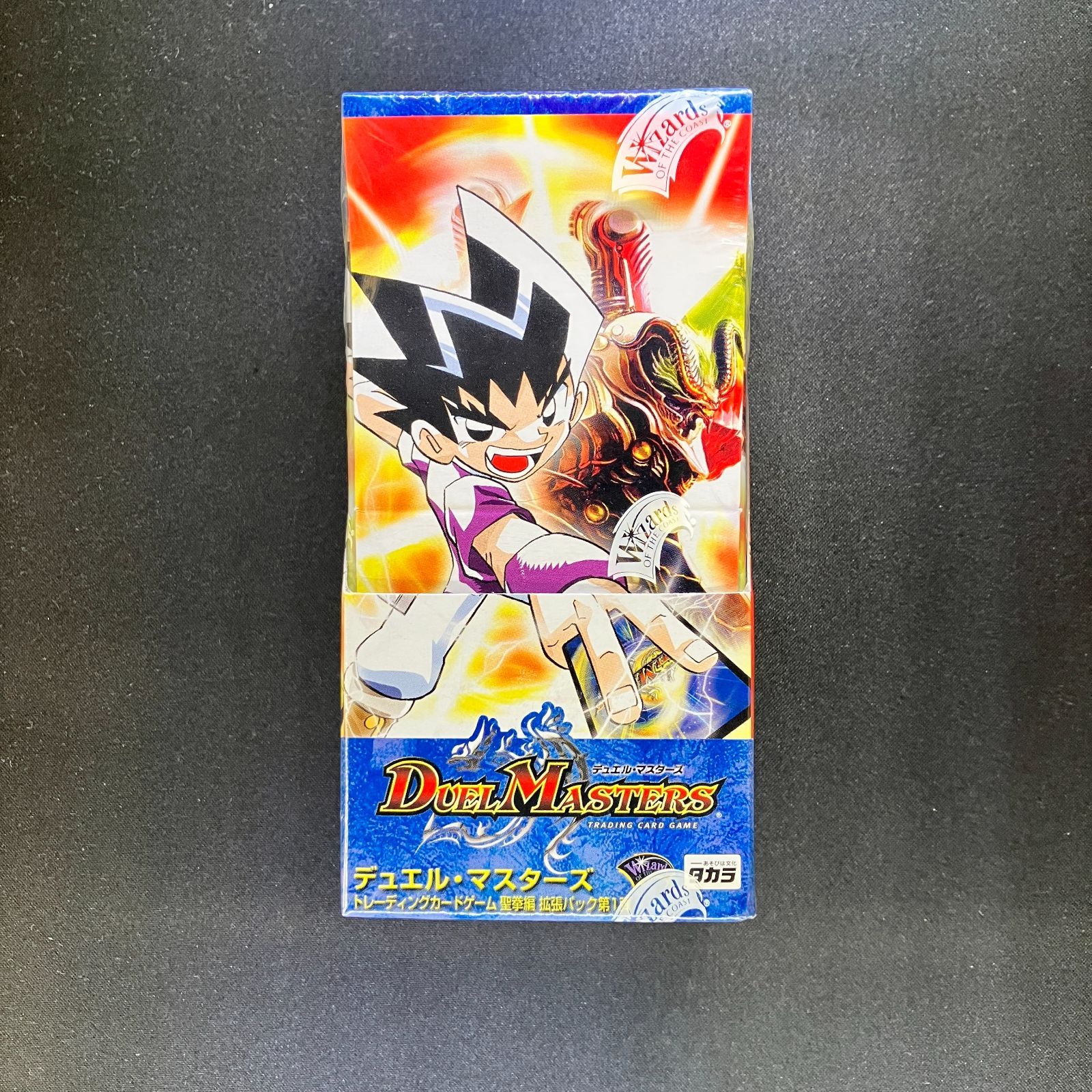 【未開封シュリンク付】デュエル・マスターズ 聖拳編第1弾 1BOX　DM-10