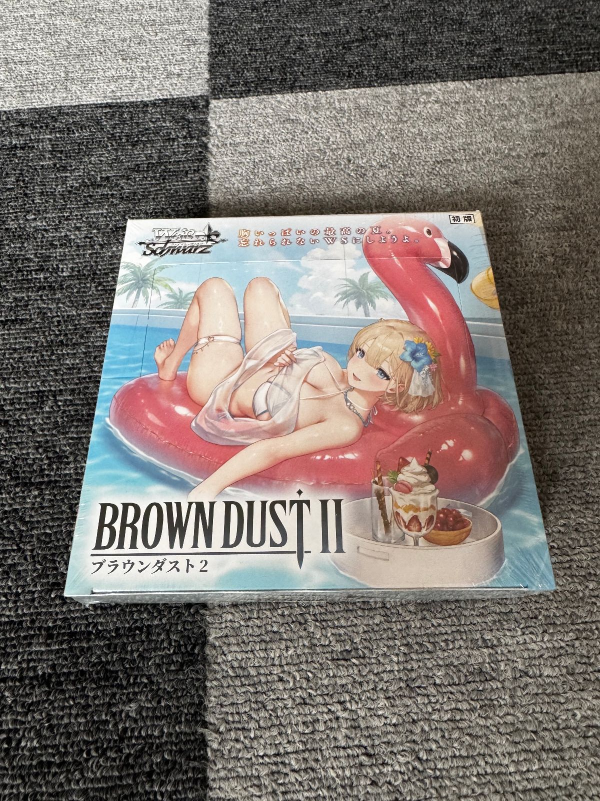 ヴァイスシュヴァルツ ブースターパック ブラウンダスト2