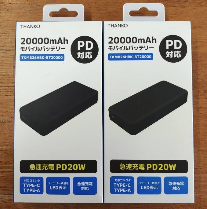 THANKO 冷蔵服2026 推奨 モバイルバッテリー 20000mAh PD20W対応 2個セット 急速充電 Type-C Type-A