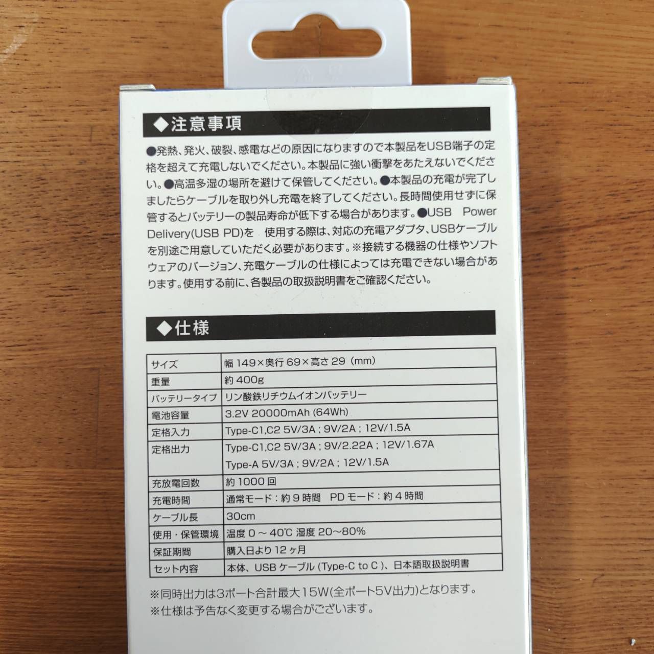 THANKO 冷蔵服2026 推奨 モバイルバッテリー 20000mAh PD20W対応 2個セット 急速充電 Type-C Type-A