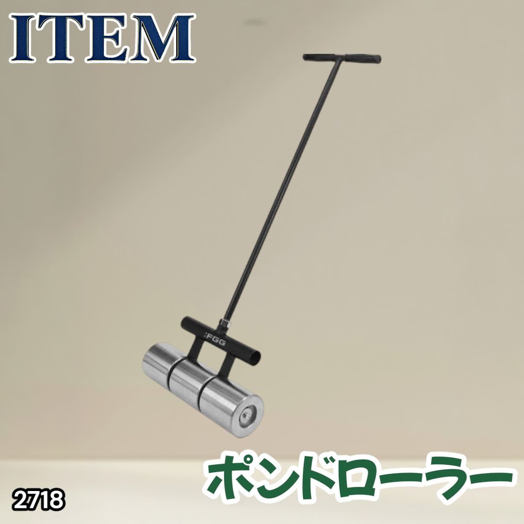 #2718 ポンドローラー リノリュームローラー 取り付け簡単 使いやすい 圧着ローラー 小回りのきくサイズ感 圧力を均一に分散 なめらかに仕上げ整える ※一部地域離島別途配送料有