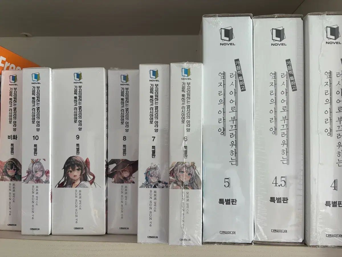 時々ふっとロシア語で恥ずかしがる隣の席の ARA 羊 特別版 4 秘話)