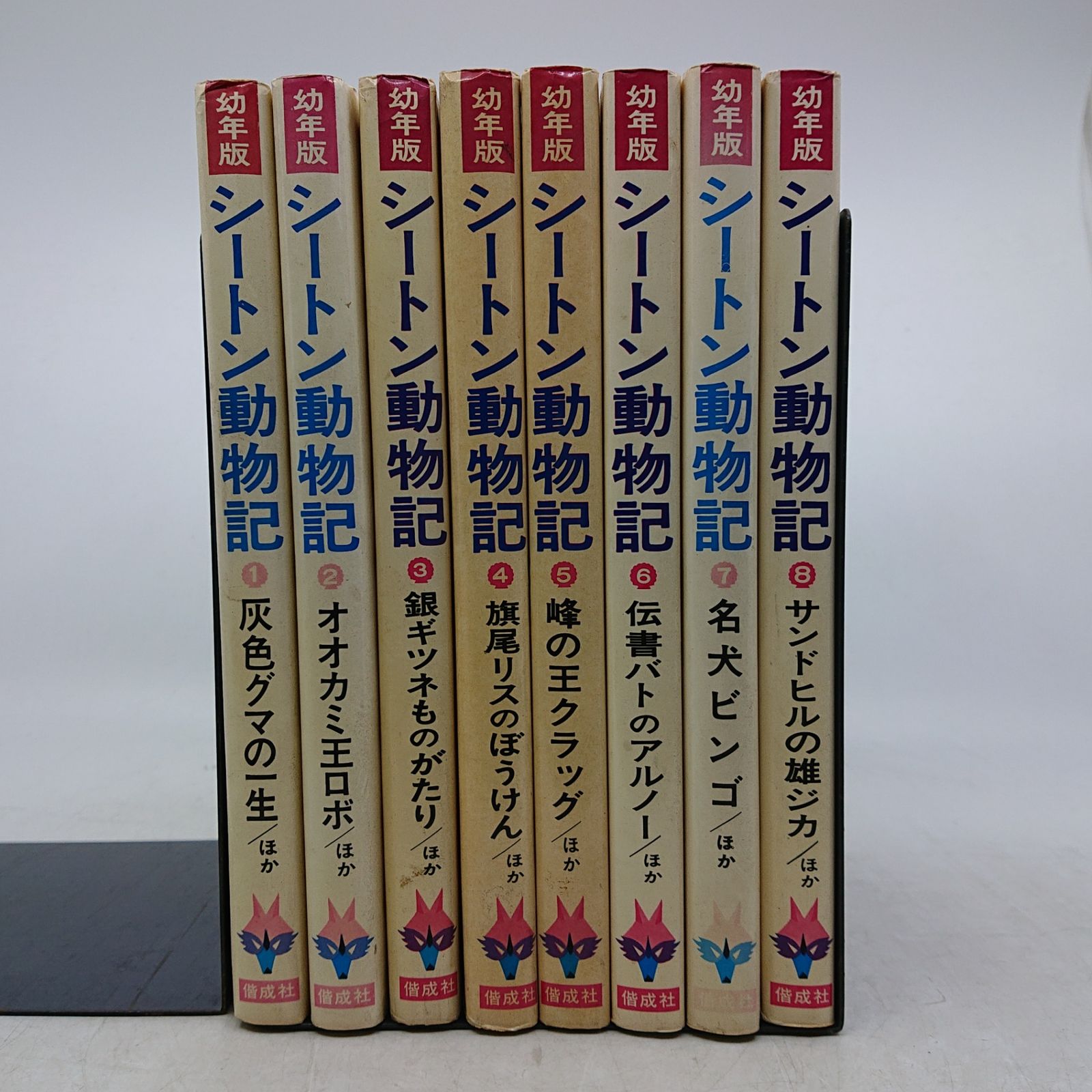シートン動物記 全巻 シートン動物記 図書館版 全巻セットの通販は