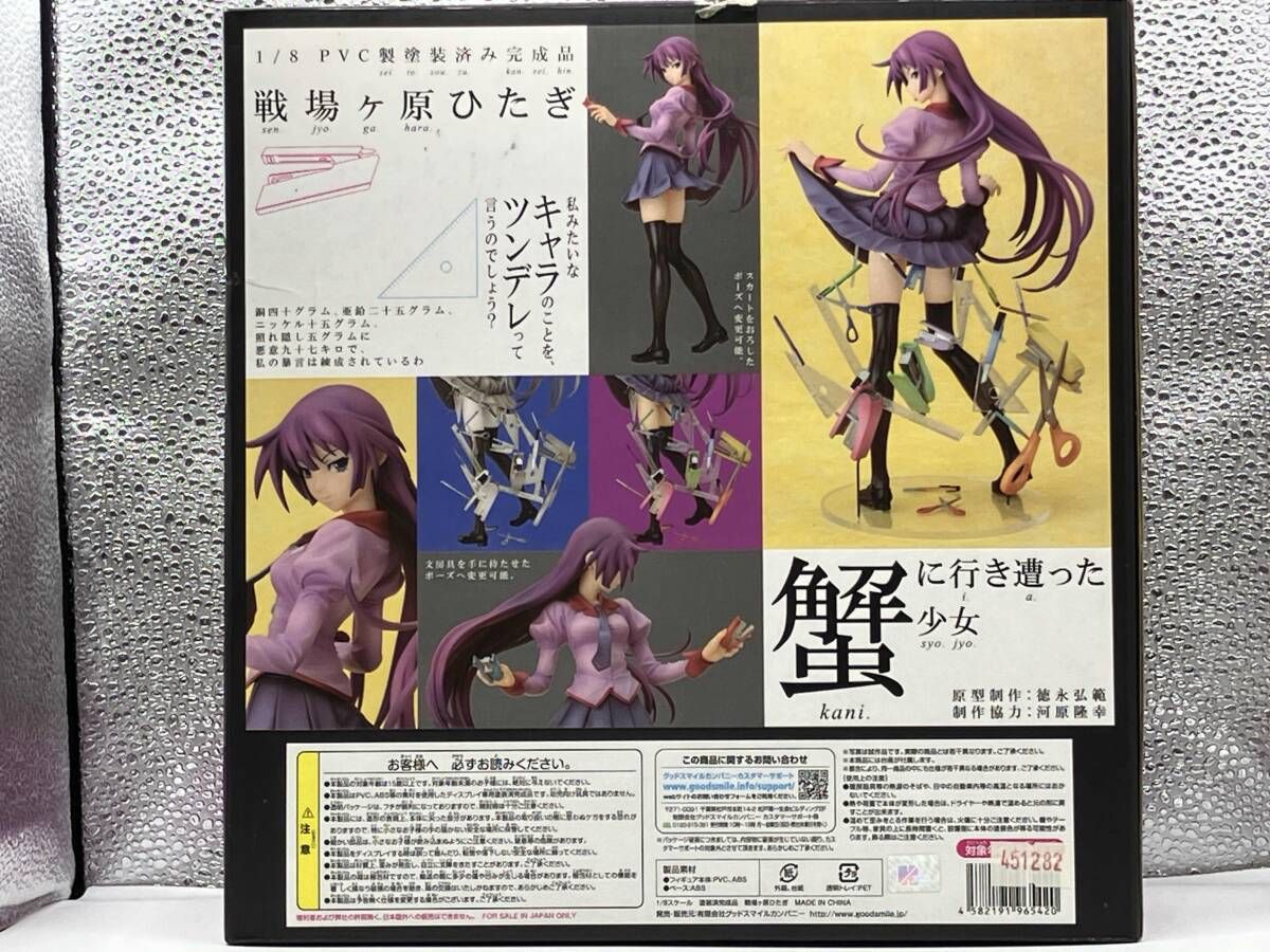 FIG071 1/8 グッスマ 化物語 戦場ヶ原ひたぎ Amazon | グッドスマイルカンパニー[GOOD SMILE COMPANY] シリーズ