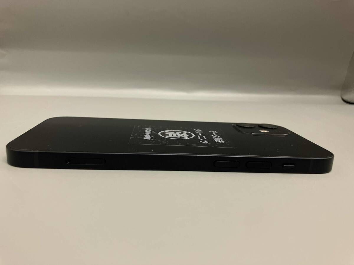 iPhone 12 64GB ブラック SIMロック解除済 docomo - メルカリ