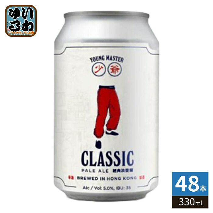 ドリンクアッパーズ ヤングマスター クラシックペールエール 330ml 缶 48本 (24本入×2 まとめ買い) 輸入ビール 缶ビール