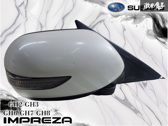 【動作OK！】スバル純正 GH2 GH3 GH6 GH7 GH8 インプレッサ ドアミラー サイドミラー 9ピン ウインカー 右 右側 運転席側 カラー37J