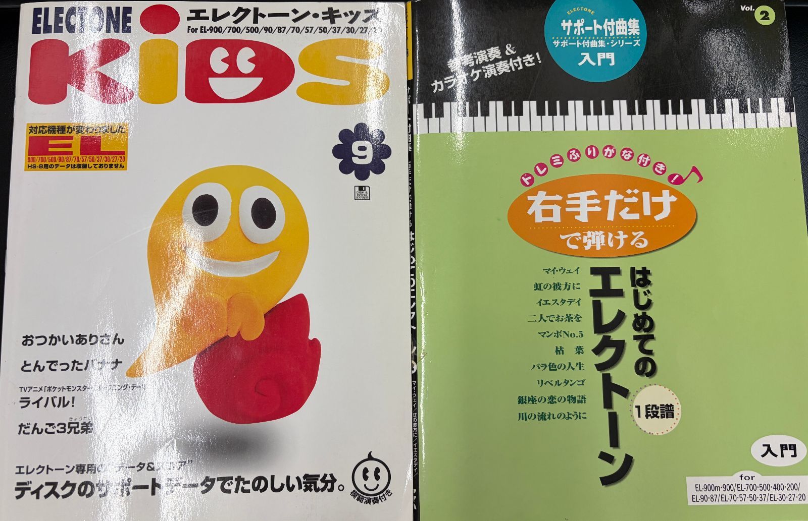 エレクトーン 楽譜 フロッピーディスク - メルカリ