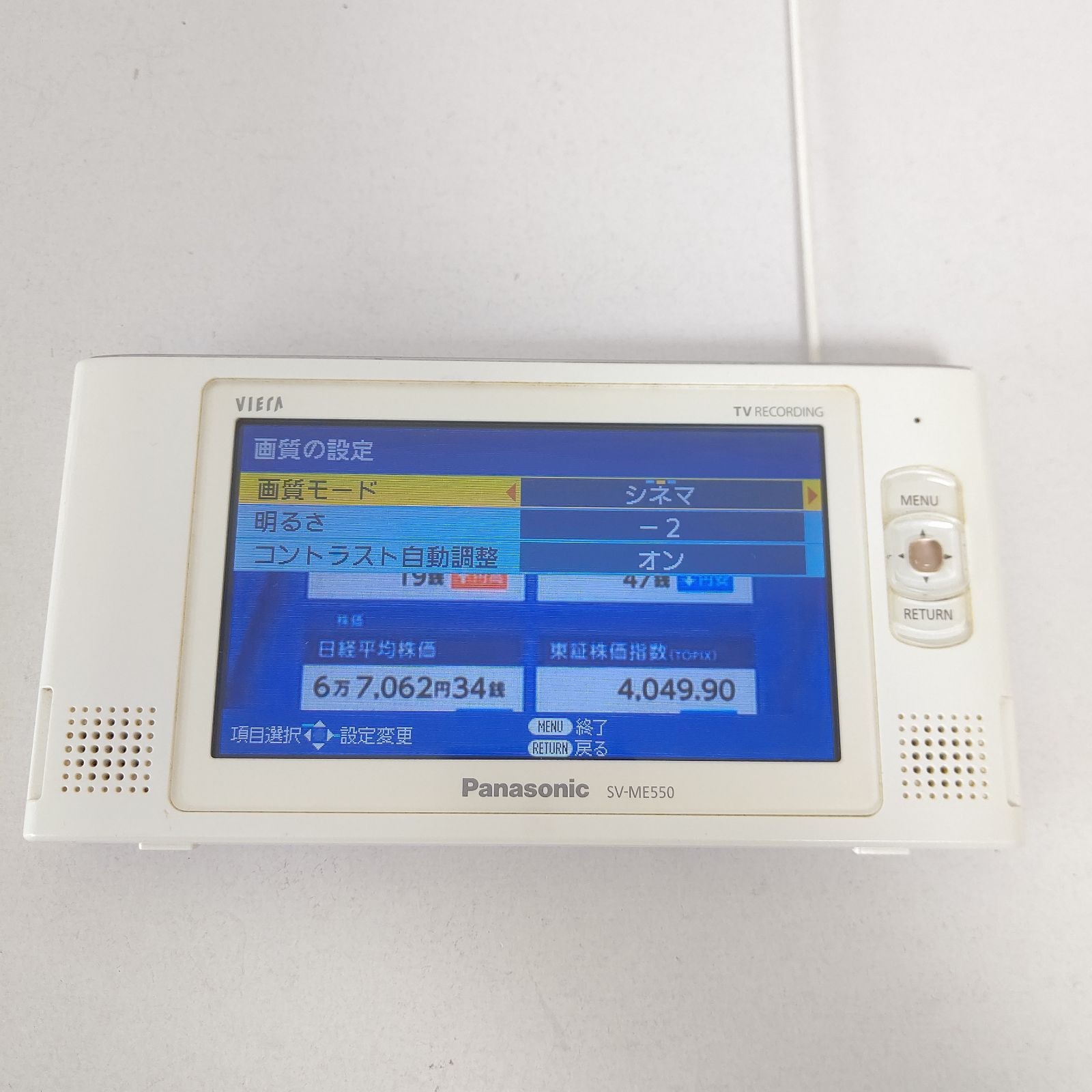パナソニック ポータブルテレビ プライベートビエラ ワンセグ 録画機能