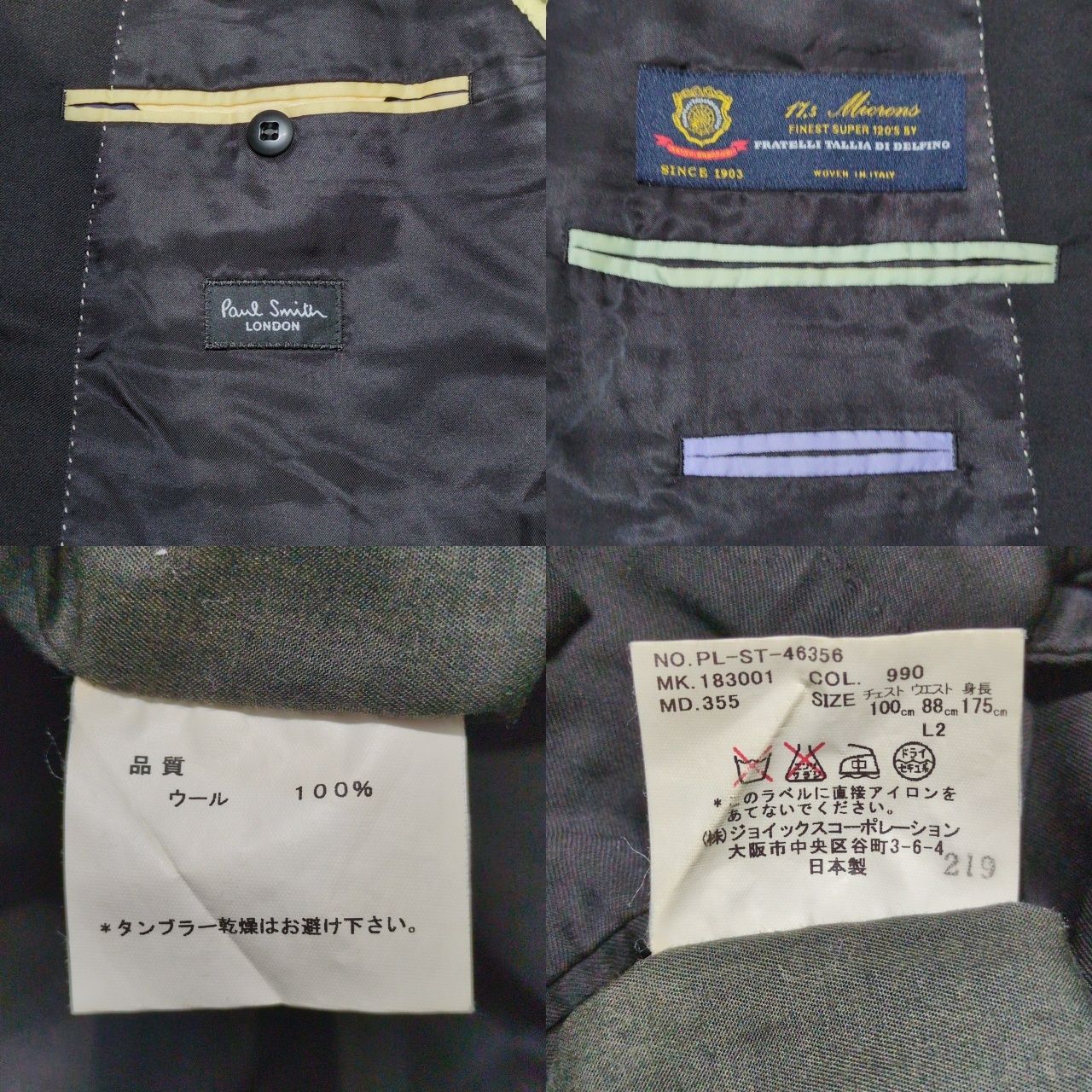 Paul Smith ポールスミス セットアップスーツ シングル FRATELLI
