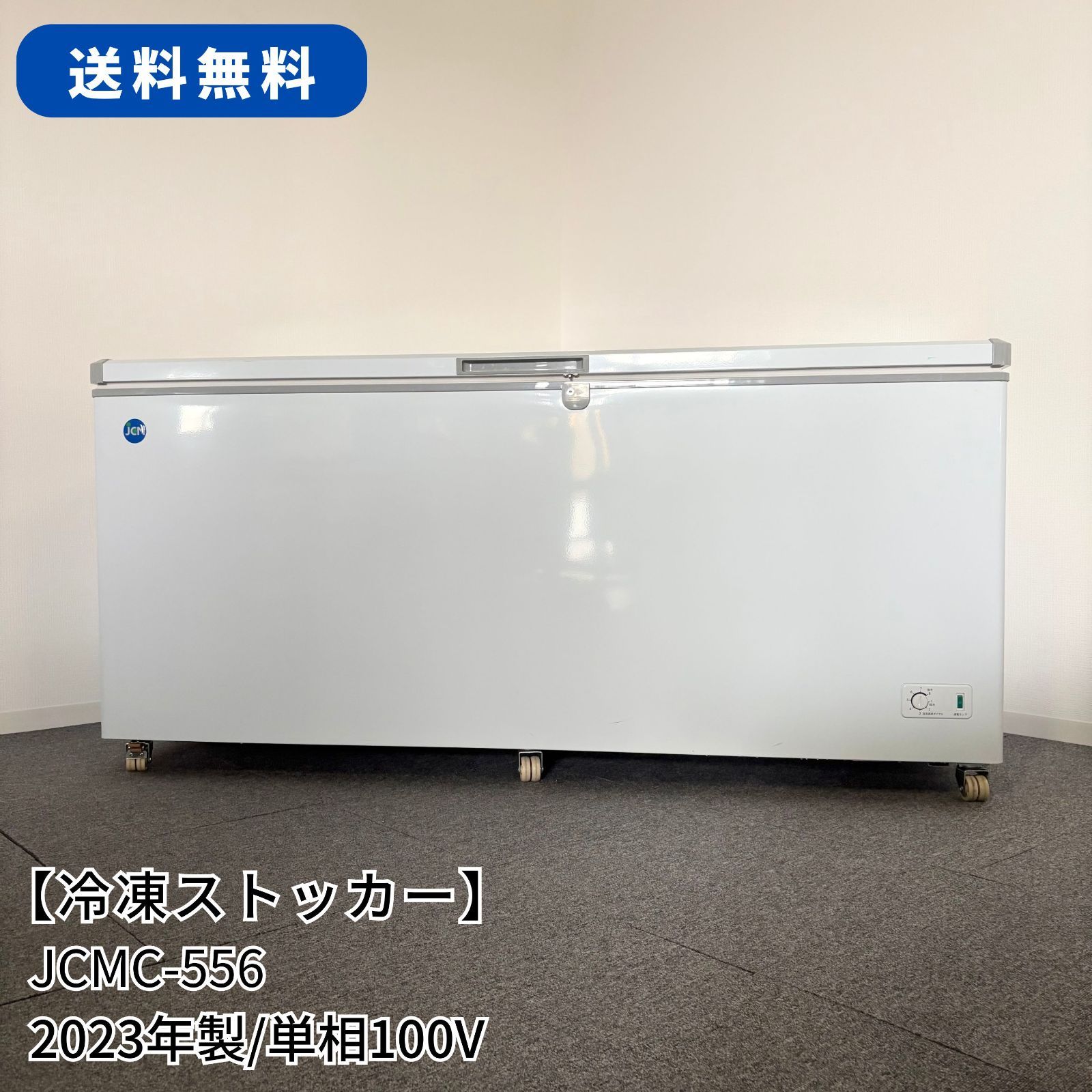 冷凍ストッカー/JCM/JCMC-556/幅1800mm×奥行743mm×高さ852mm/2023年製/有効内容積542L/業務用/厨房機器/冷凍庫/1746
