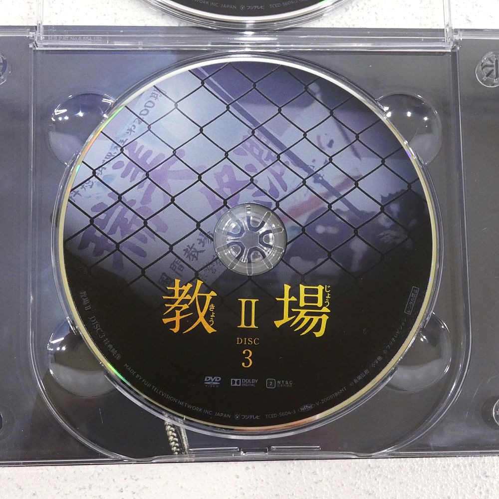 小牧店】TVドラマ 「教場II」 DVD 木村拓哉 【PI305-6154】 - メルカリ
