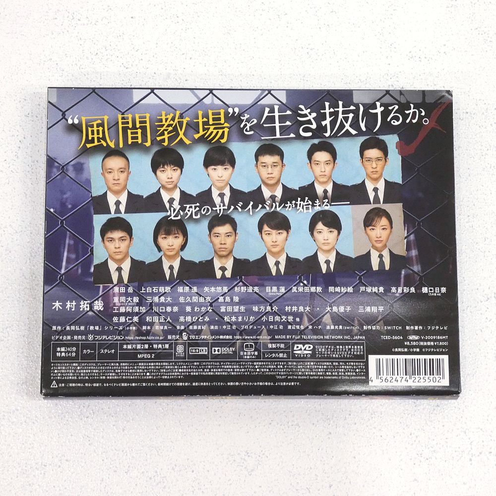 教場 教場II DVDBOXセット 木村拓哉 小牧店】TVドラマ 「教場II」 DVD 木村拓哉 【PI305-6154】 - メルカリ