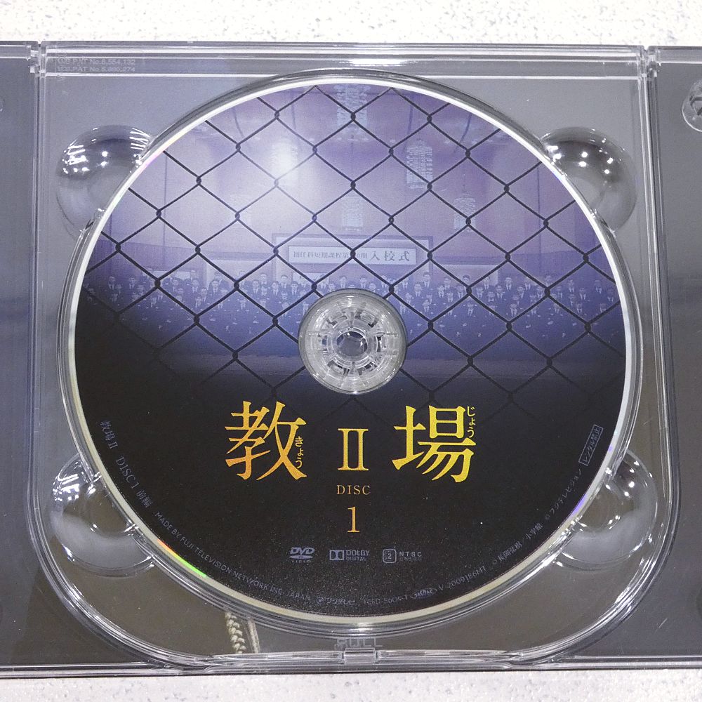小牧店】TVドラマ 「教場II」 DVD 木村拓哉 【PI305-6154】 - メルカリ