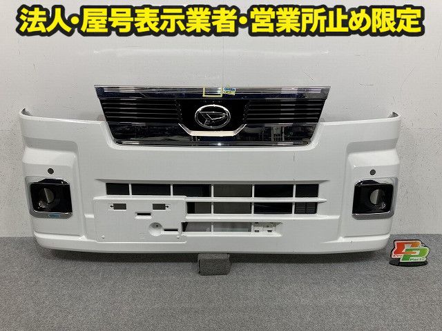 ハイゼット トラック S500P/S510P 純正 後期 フロント バンパー グリル付 Fバンパー 52119-B5280/90/310/20/30/40 ホワイト W19(150603)
