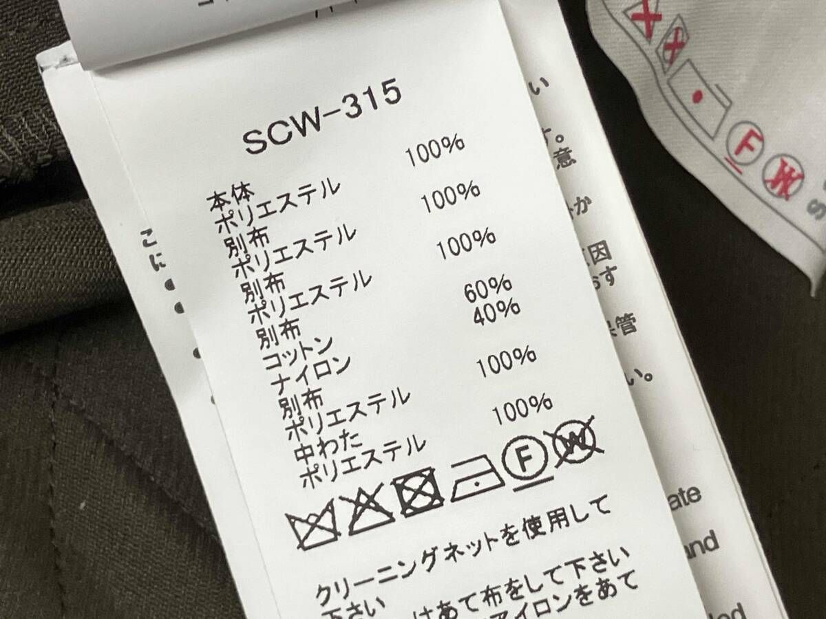 sacai Matelasse Twill Blouson SCW-315 サカイ マトラッセ ツイルブルゾン プリーツ トラックジャケット カーキ レディース サイズ3