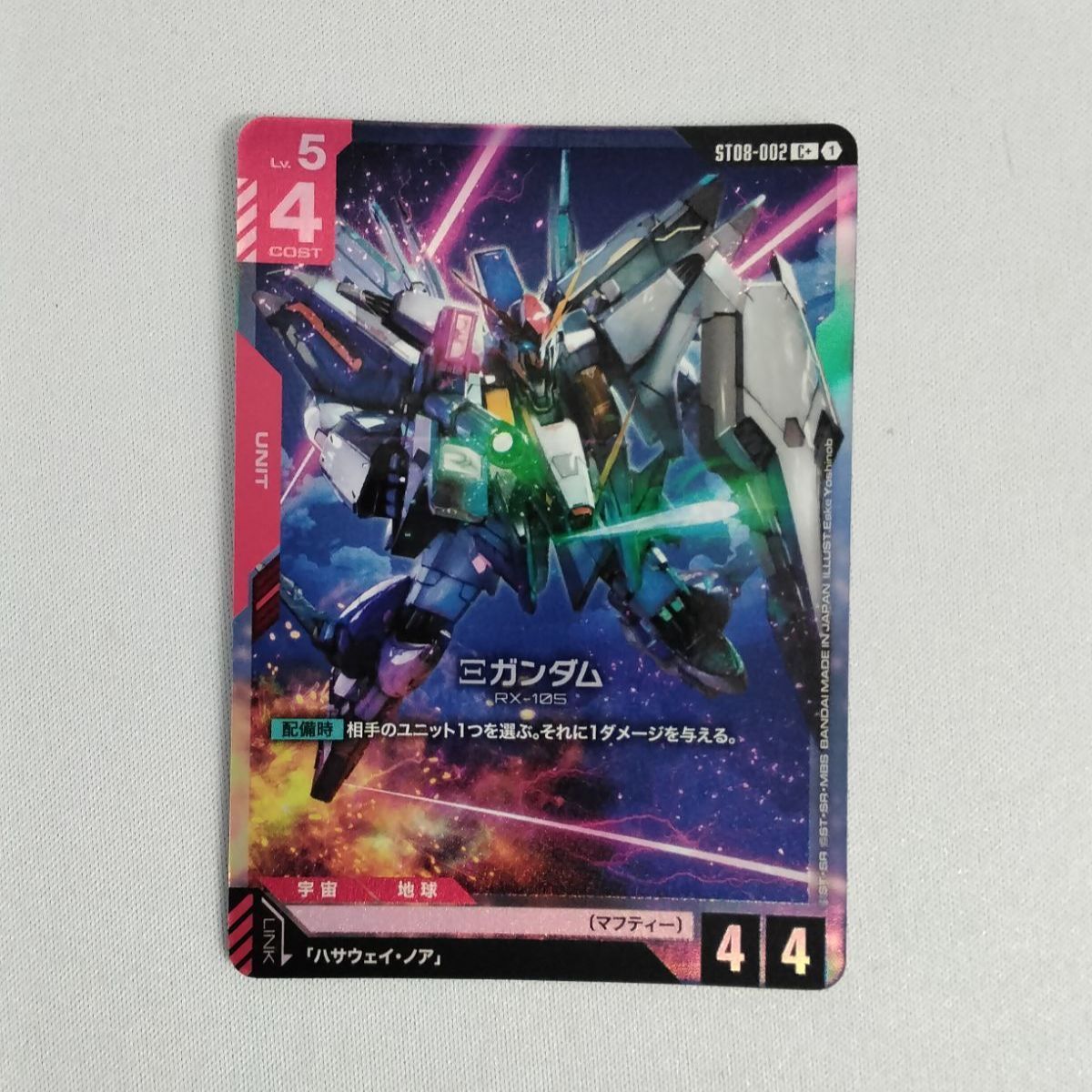 ガンダムカードゲーム クスィーガンダム C+ パラレル - メルカリ