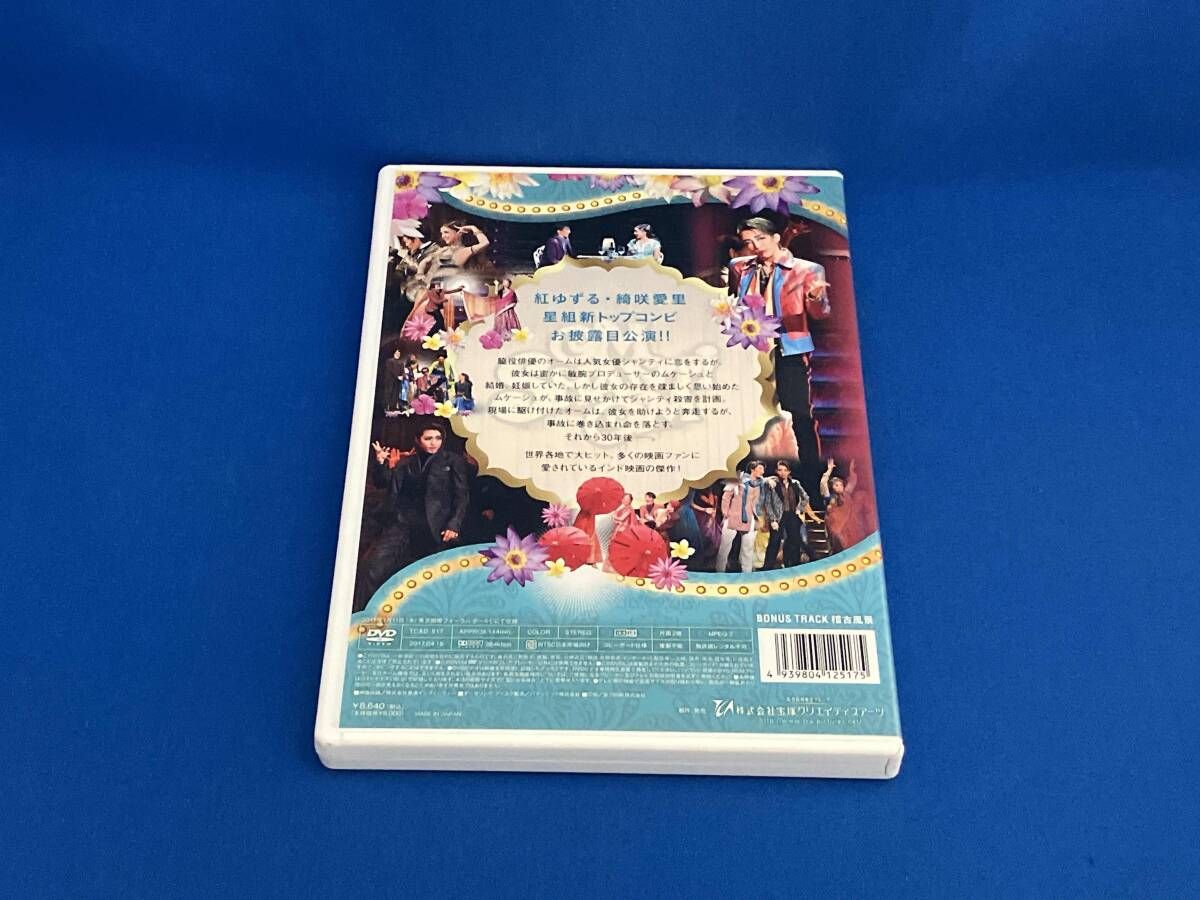 DVD オーム・シャンティ・オーム -恋する輪廻- - メルカリ