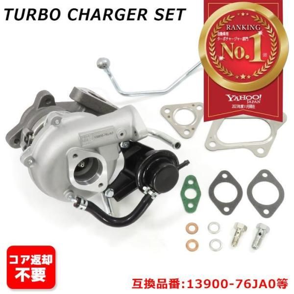 ターボチャージャー 13900-76JA0 1A29-13-700 互換品 6ヵ月保証
