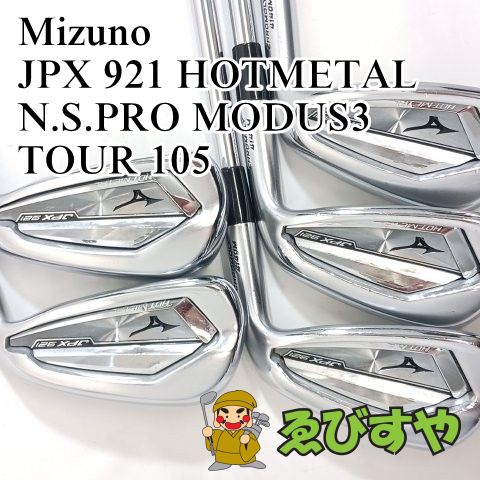 入間□【中古】 アイアンセット ミズノ JPX 921 HOTMETAL N.S.PRO