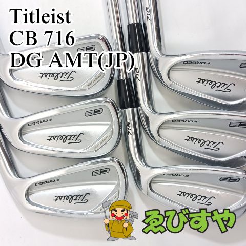 入間□【中古】 アイアンセット タイトリスト CB 716 DG AMT(JP) S200