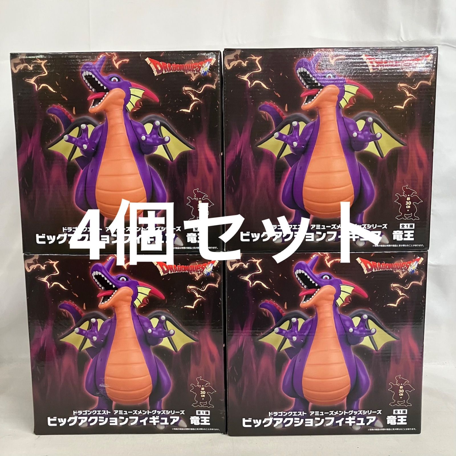 未開封 ドラゴンクエスト ビッグアクションフィギュア 竜王 フィギュア