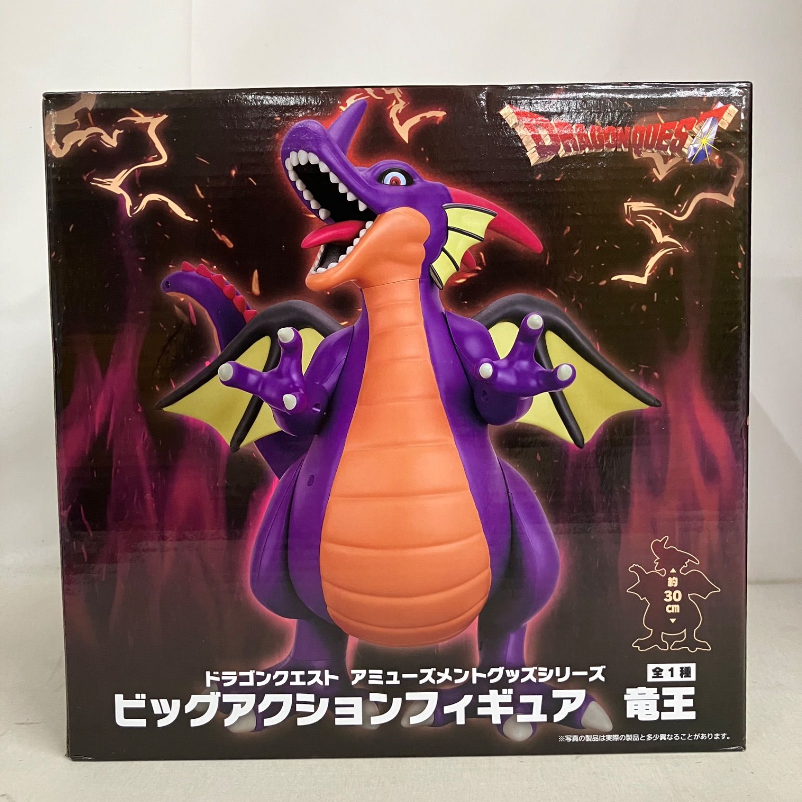 【未開封／送料込／１１PCS】ドラゴンクエスト　竜王　フィギュア 未開封 ドラゴンクエスト ビッグアクションフィギュア 竜王 フィギュア