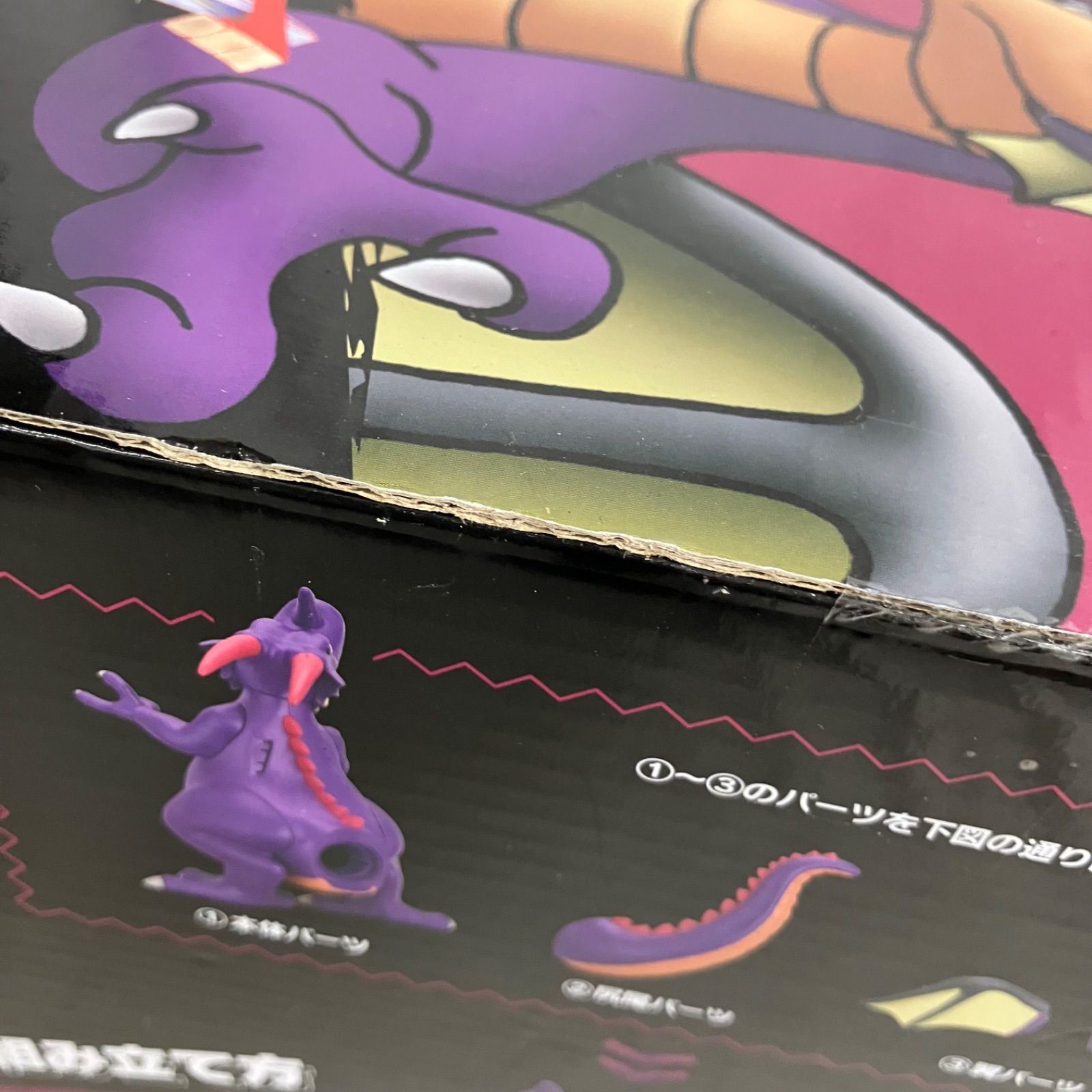 未開封 ドラゴンクエスト ビッグアクションフィギュア 竜王 フィギュア
