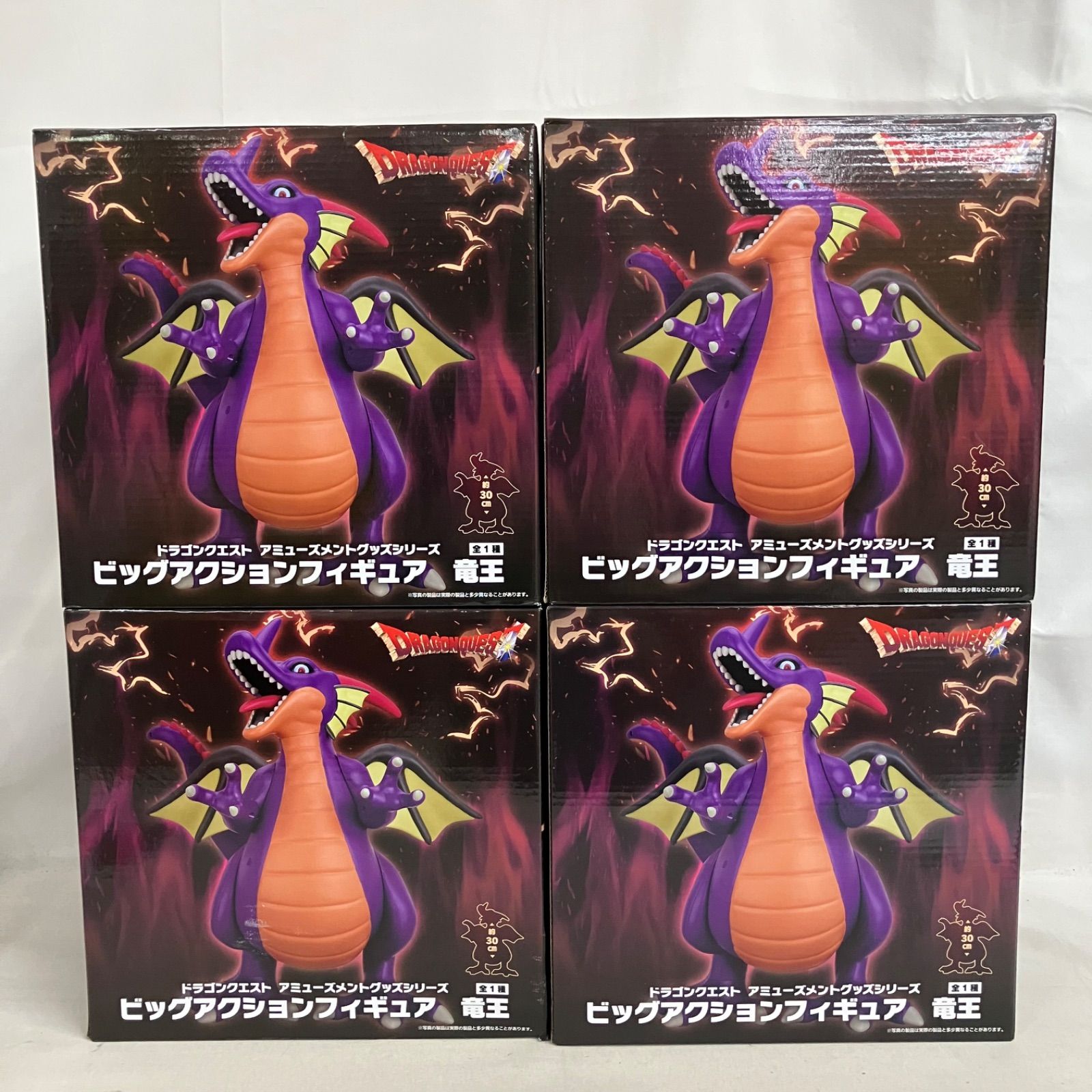 未開封 ドラゴンクエスト ビッグアクションフィギュア 竜王 フィギュア