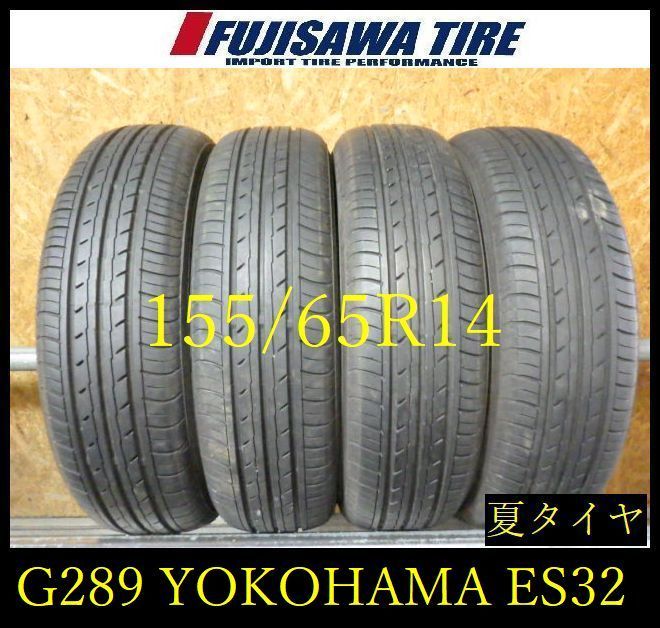 G289】20E◇送料無料◇2025年製造 約7~7.5部山◇YOKOHAMA BluEarth-ES