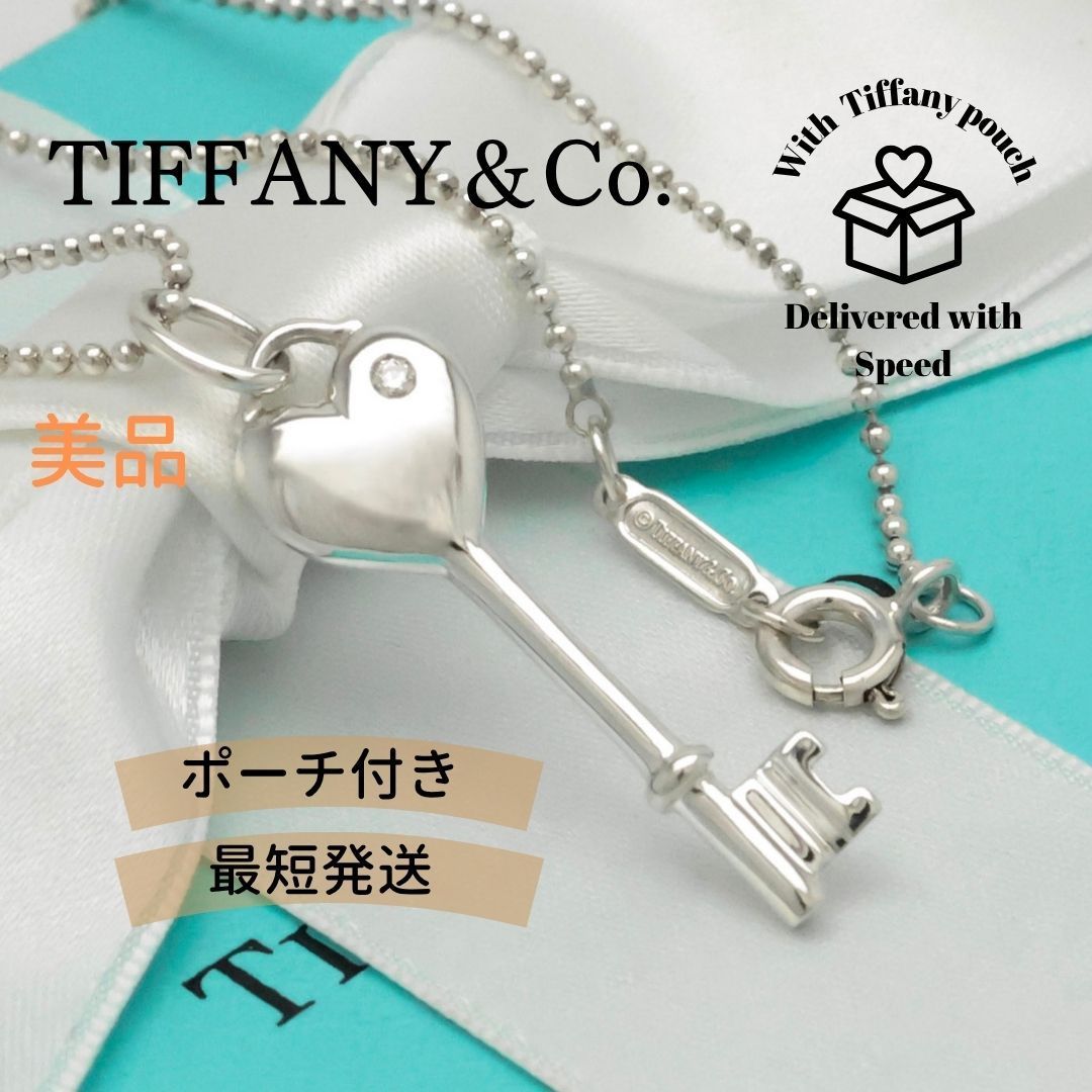美品】ティファニー TIFFANY&Co. ハート キー 1P ダイヤモンド ボール 