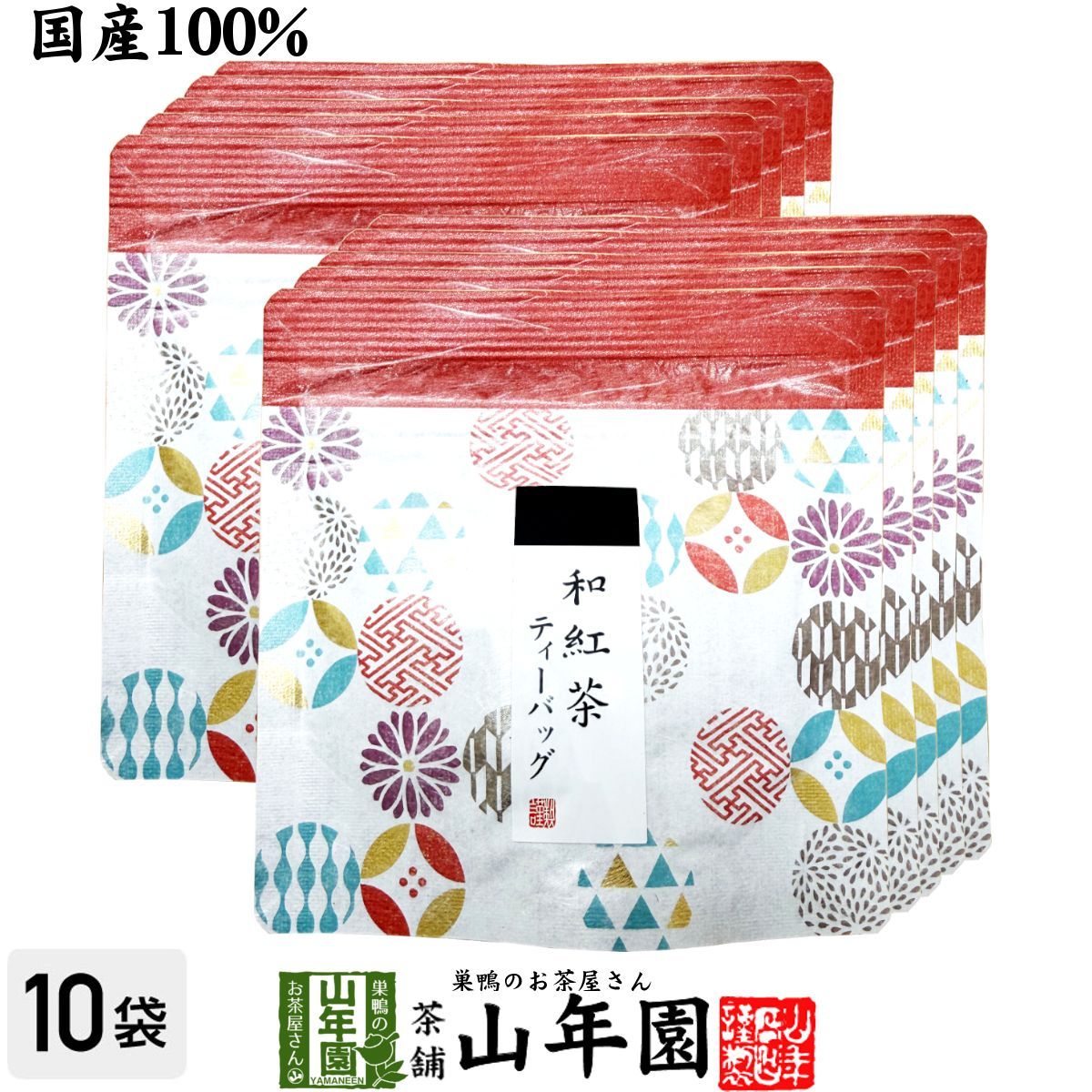 【国産】和紅茶 ティーバッグ 2g×6包×10袋セット 静岡県産 国産紅茶 ティーパック 和紅茶ティーバッグ 国産 お茶 紅茶 茶葉100％ ストレートティー お茶 健康茶 ギフト プレゼント 内祝い 贈り物 お中元 御中元 巣鴨のお茶屋さん山年園