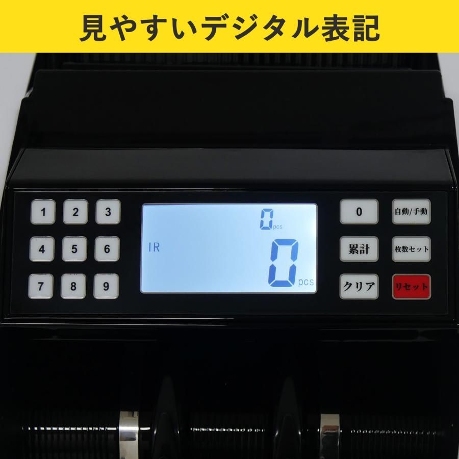 紙幣計数機 マネーカウンター 紙幣カウンター 充電式 紙幣計算機 お札