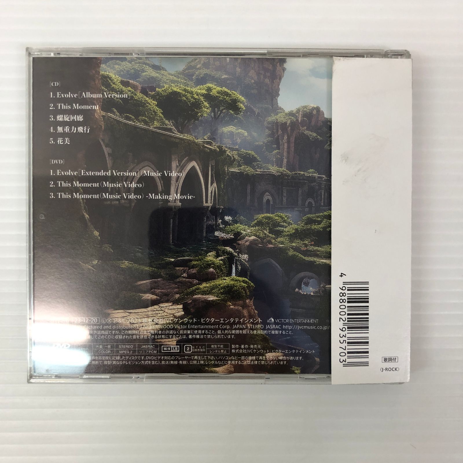 □East Of Eden Forbidden Fruit -1st piece- CD+DVD 初回限定盤B 中古