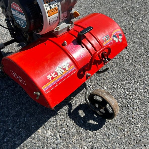 中古】【店頭引取限定】ヤンマー(YANMAR) 耕運機 チビポチ TB3 【野田