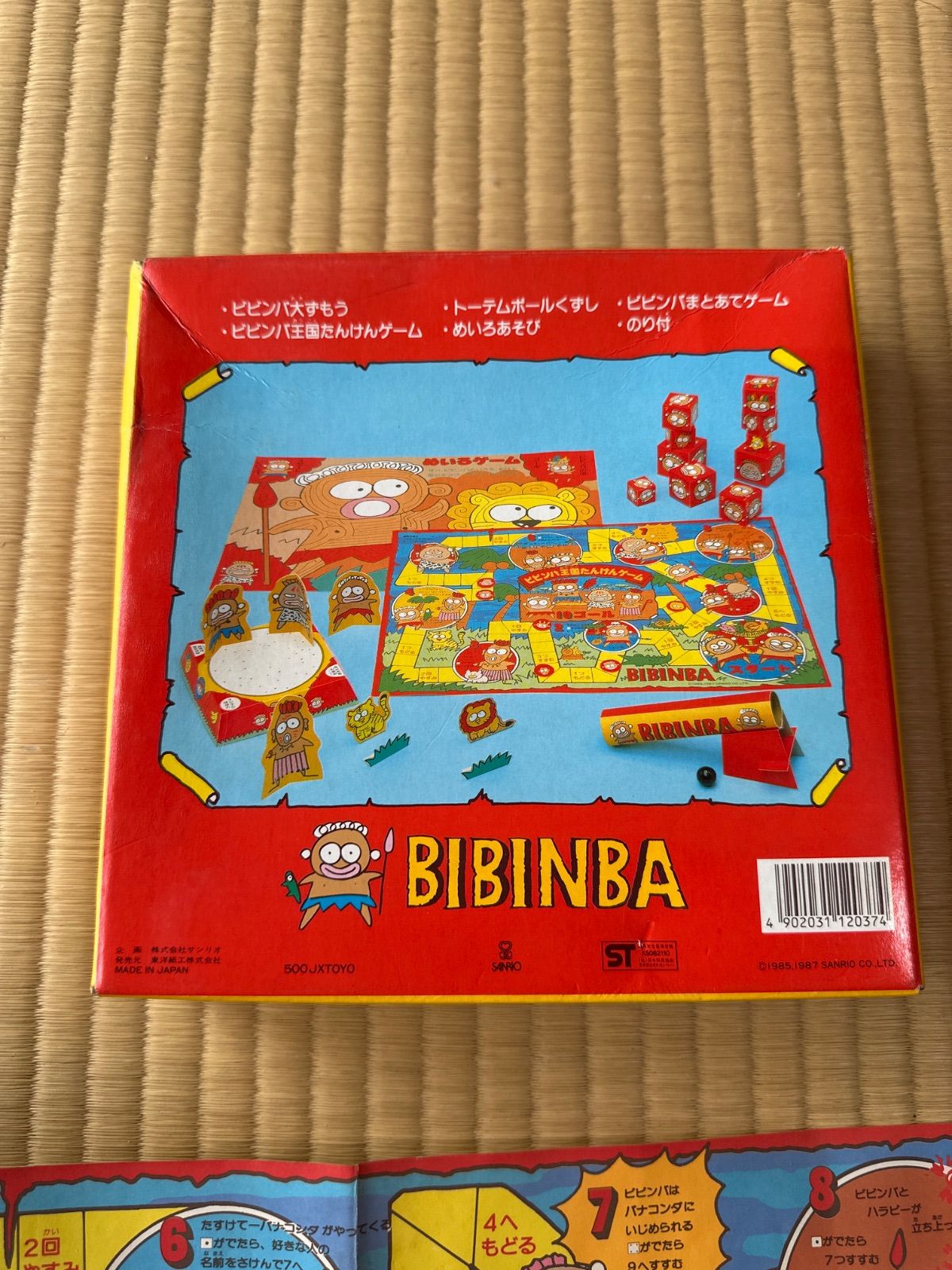 希少 80年代 サンリオ ビビンバ ゲームバッグ ボードゲーム 昭和レトロ