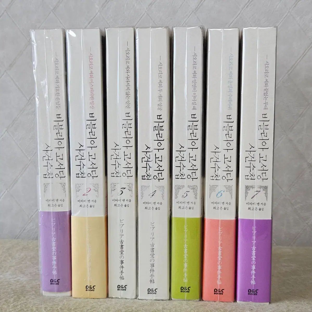 ビブリア古書店事件手帳 1 7巻