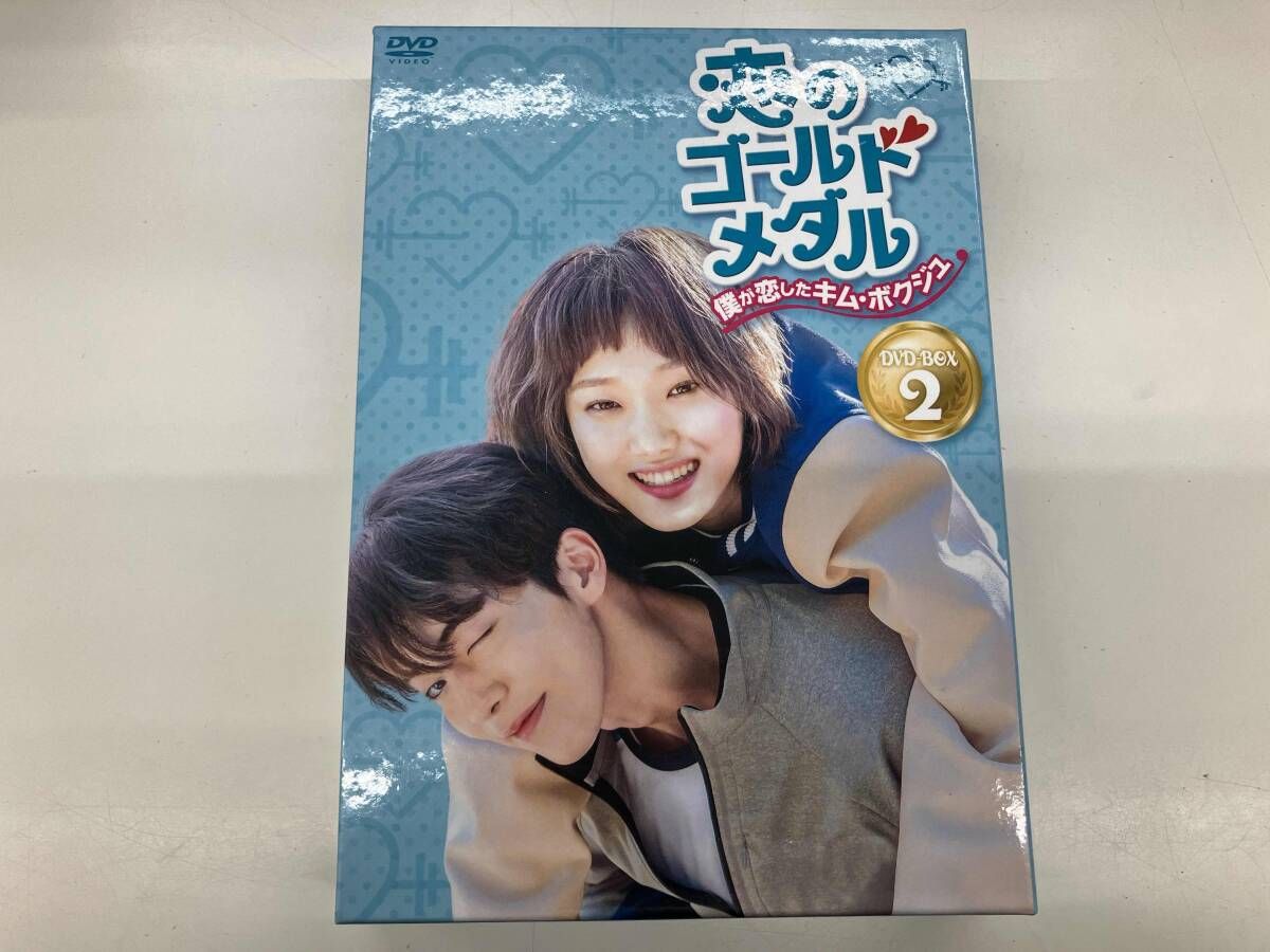 DVD 恋のゴールドメダル~僕が恋したキム・ボクジュ~DVD-BOX2 - メルカリ