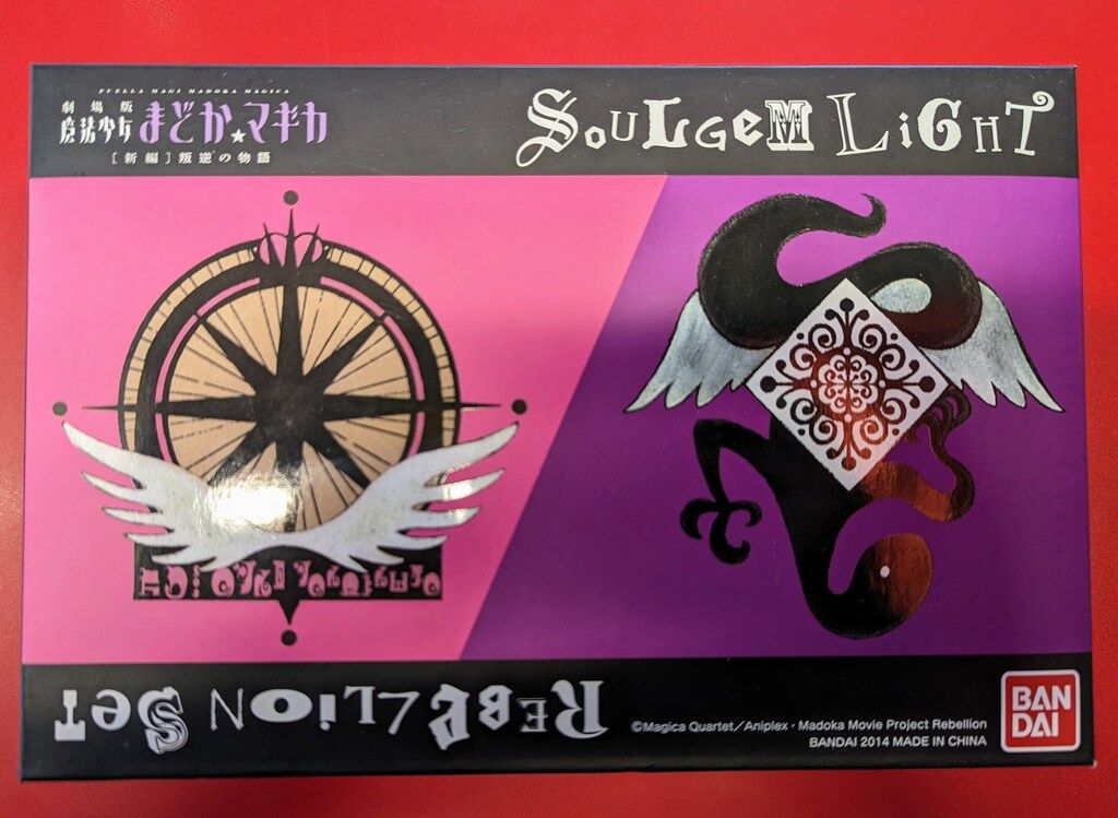 バンダイ ソウルジェムライト/劇場版マドカマギカ 新編 叛逆の物語 叛逆(ハンギャク)の物語セット