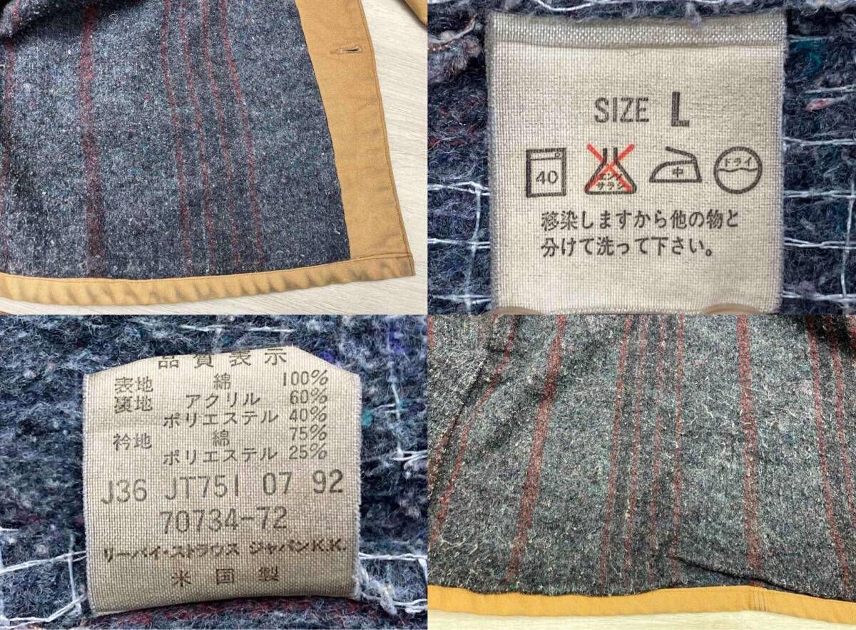 LEVI'S/リーバイス 70734-7226 90s ブランケットライナー付ワーク