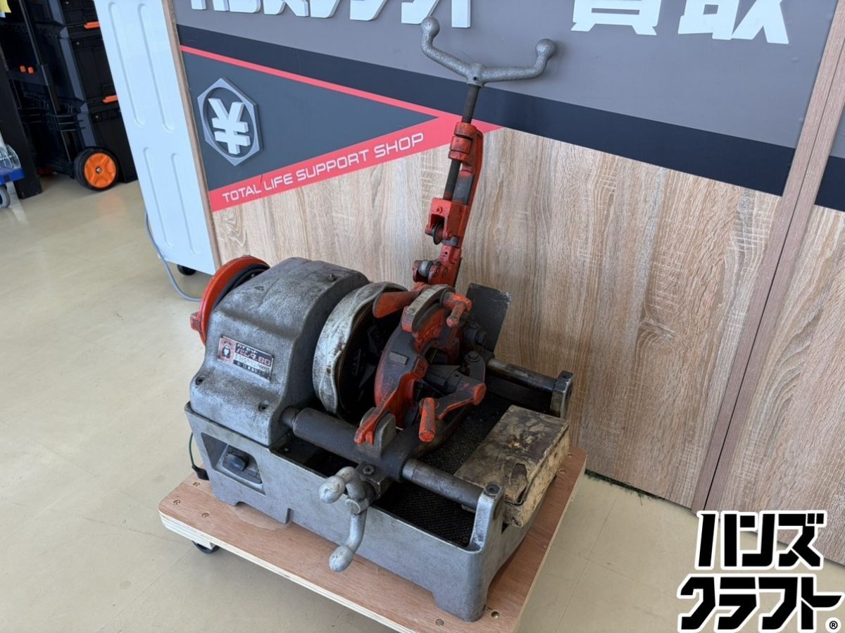 ■【引取限定】【中古】東海 パンダ60 ねじ切り機 100V ねじ切り能力1/2～2インチ【ハンズクラフト宮崎新名爪店】