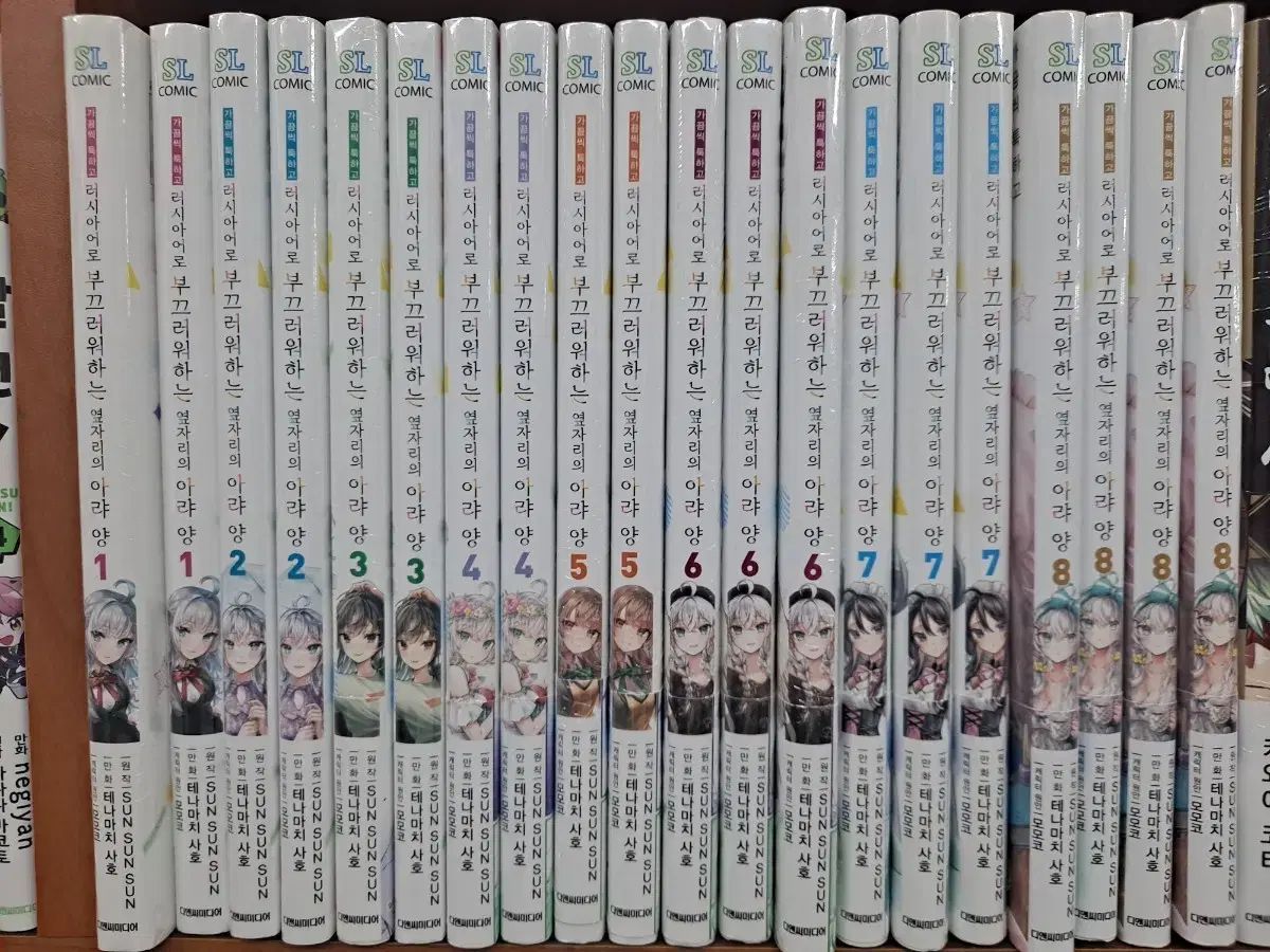 リーシア語 恥ずかしがる 隣の座席の アリア 羊 1 8 巻 漫画 未開封