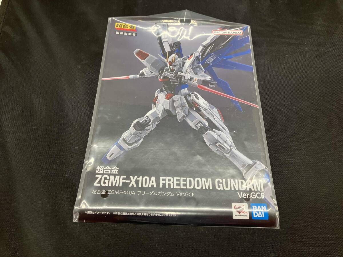 開封済】超合金 ZGMF-X10A フリｰダムガンダム Ver.GCP 機動戦士